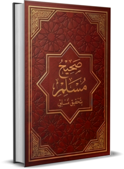 Sahih Muslim