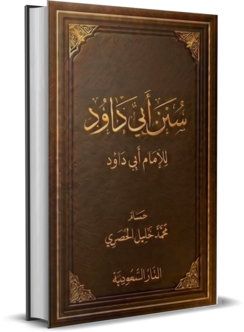 Sunan Abu Dawud