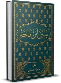 Sunan Ibn Majah